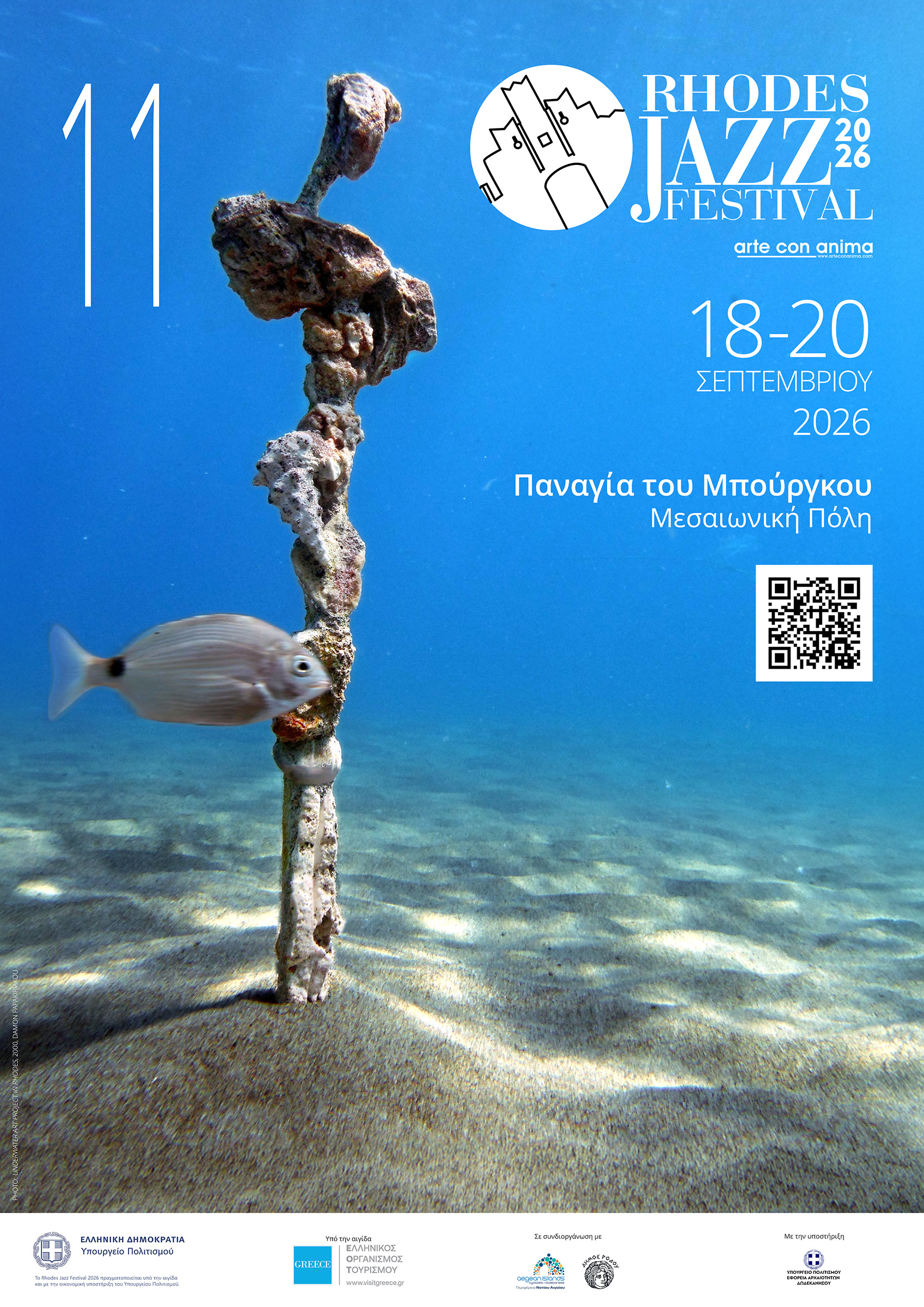 To Rhodes Jazz Festival μας προσκαλεί για 11η χρονιά στη Ρόδο από τις 18 έως τις 20 Σεπτεμβρίου