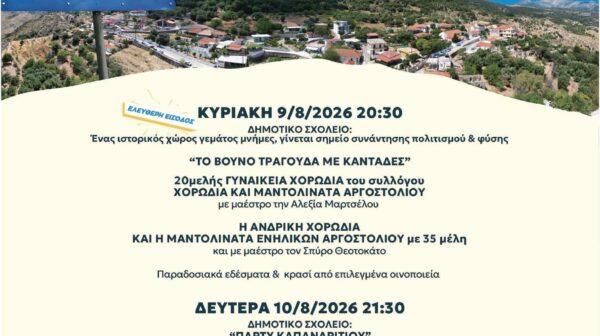 Το Βουνό Τραγουδά με Καντάδες, στο Καπανδρίτι, στις 9 Αυγούστου