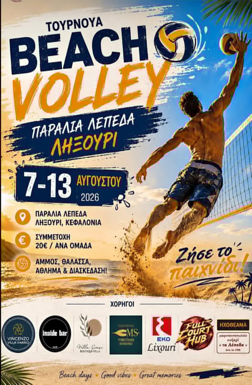 “Τουρνουά Beach Volley” στα Λέπεδα, στο Ληξούρι
