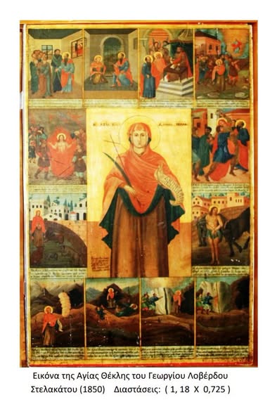 Αύριο, η γιορτή της Αγίας Θέκλης στο Ληξούρι [σπάνιες εικόνες από το εσωτερικό της εκκλησίας]