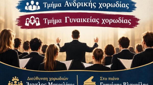 Χορωδιακά Σχήματα του Δήμου Ληξουρίου