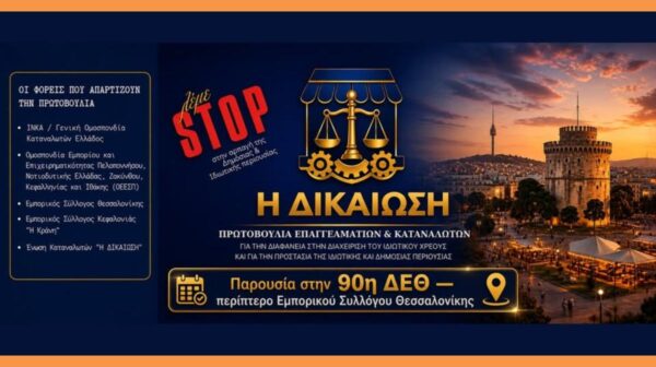 Εμπορικός Σύλλογος Αργοστολίου Η ΚΡΑΝΗ ·