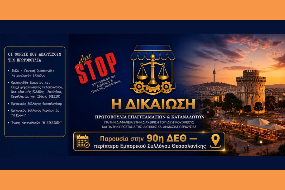 Εμπορικός Σύλλογος Αργοστολίου Η ΚΡΑΝΗ  · 