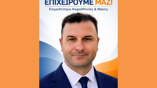 ΕΠΙΜΕΛΗΤΗΡΙΑΚΗ ΠΑΡΑΤΑΞΗ «ΕΠΙΧΕΙΡΟΥΜΕ ΜΑΖΙ»
