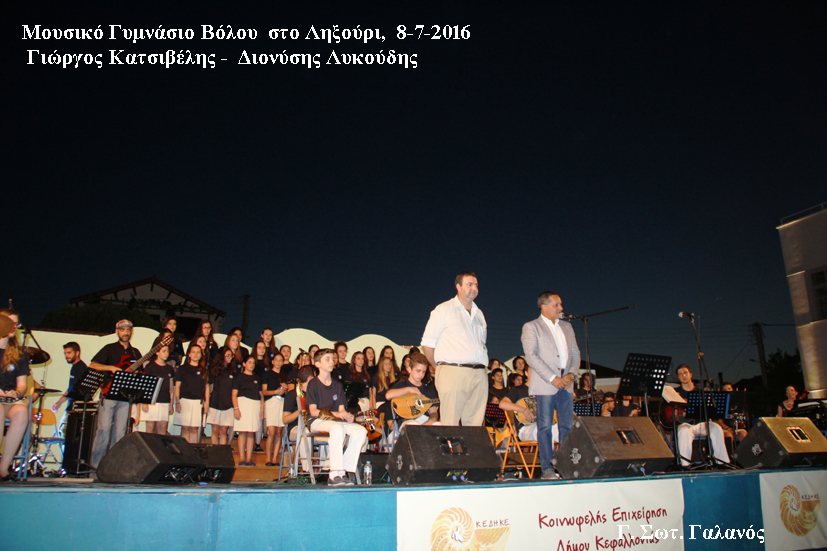 Γεράσιμος Γαλανός: Ένα από καρδιάς μεγάλο μπράβο στον Δήμαρχο Ληξουρίου, Γιώργο Κατσιβέλη