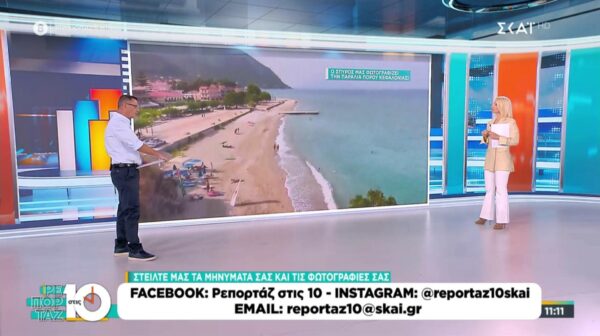 Η Κεντρική Πλατεία και Παραλία του Πόρου Κεφαλονιάς στον ΣΚΑI