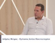Η Τεχνητή Νοημοσύνη γίνεται εφόδιο για κάθε φοιτητή σε κάθε Τμήμα του Ιονίου Πανεπιστημίου