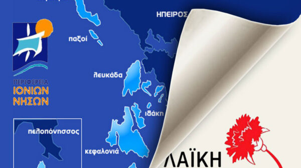 ΚΕΦΑΛΛΗΝΙΑΚΟ ΙΔΡΥΜΑ ΕΡΕΥΝΩΝ «ΕΥΔΟΞΟΣ»