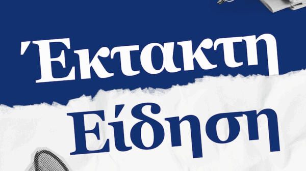 Κεφαλονιά: Σε κρίσιμη κατάσταση 17χρονος μετά από σύγκρουση με άλογο – Επείγουσα αεροδιακομιδή στην Αθήνα
