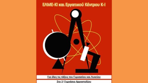 Λαϊκά φροντιστήρια