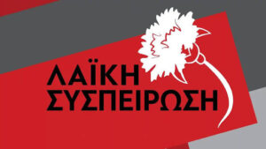 ΛΑΪΚΗ ΣΥΣΠΕΙΡΩΣΗ: «Τα νησιά της Οδύσσειας» όταν η ιστορία και ο πολιτισμός γίνονται εμπόρευμα