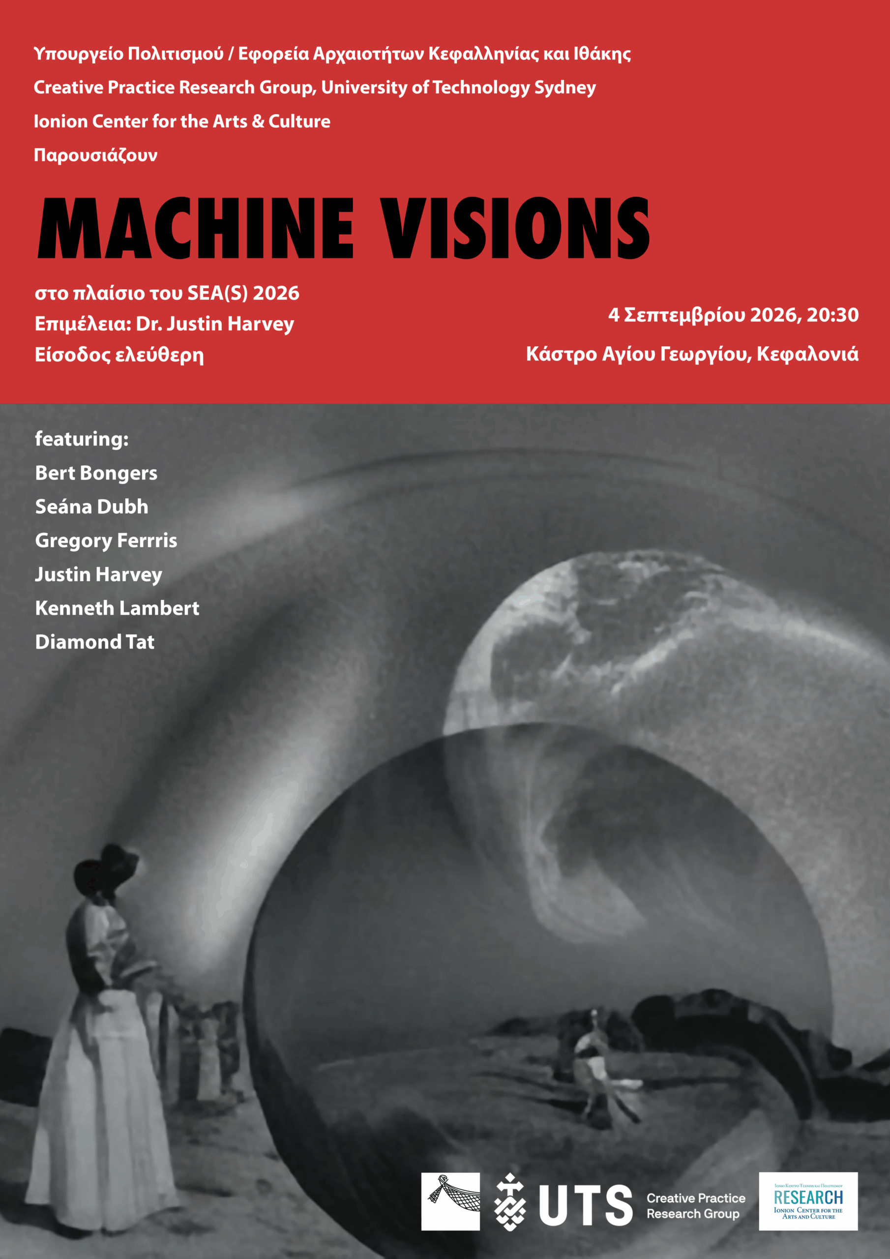 ”MACHINE VISIONS” θα προβληθεί στο Κάστρο Αγίου Γεωργίου