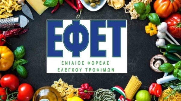 Νέα εκπαιδευτικά προγράμματα για επαγγελματίες από τον Εμποροεπαγγελματικό Σύλλογο
