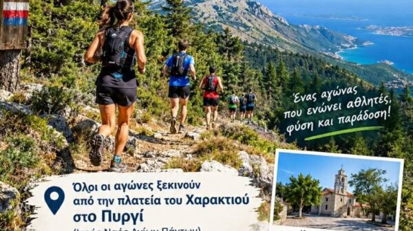 Ο 6ος “Ainos Mountain Marathon” έρχεται στις 27 Σεπτεμβρίου