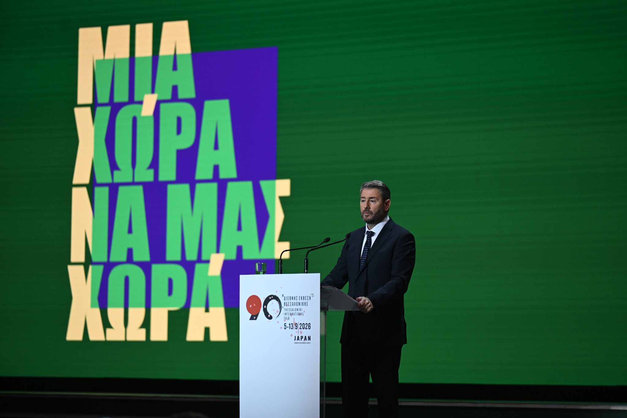 Οι 15 δεσμεύσεις Ανδρουλάκη από τη ΔΕΘ – Τι προβλέπει το σχέδιο διακυβέρνησης του ΠΑΣΟΚ