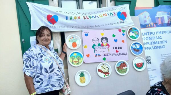 «Οι αναμνήσεις πριν το Διαδίκτυο»: Το ΚΗΦΗ Κεφαλονιάς ένωσε γενιές στο 3ο Φεστιβάλ Κοινωνικής Αλληλεγγύης [εικόνες]