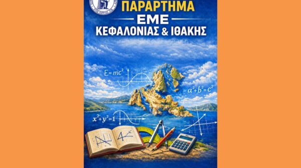 Ομιλία Αθανάσιου Σ