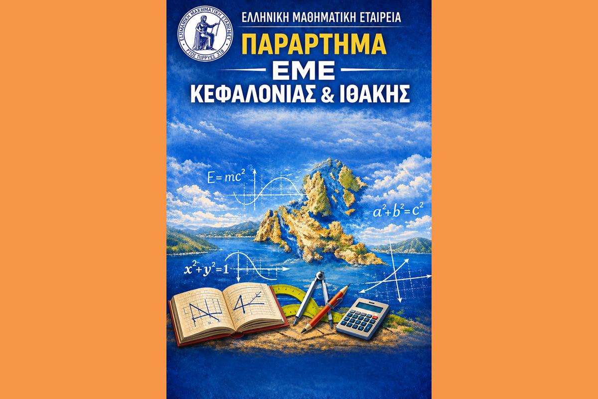 Ομιλία Αθανάσιου Σ