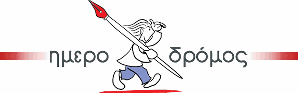 Περιφέρεια Αττικής: 1,5 εκατ