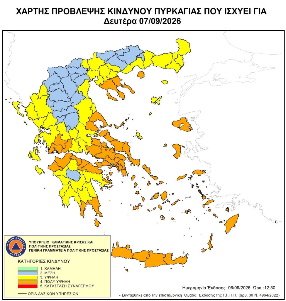 Πορτοκαλί συναγερμός για πυρκαγιές σε δέκα Περιφέρειες –Σε «κίτρινη» επιφυλακή η Κεφαλονιά