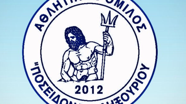 «Ποσιδώνας»: Επιστρέφει το Πόλο στην Κεφαλονιά