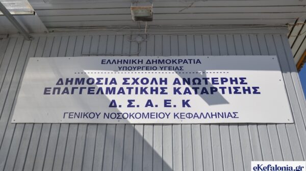 ΣΑΕΚ: συνεχίζονται οι εγγραφές έως 21 Σεπτεμβρίου