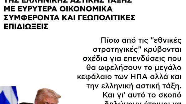 Σχόλιο του Γρ