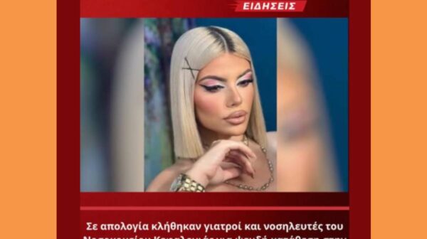 Σε απολογία κλήθηκαν γιατροί και νοσηλευτές του Νοσοκομείου Κεφαλονιάς