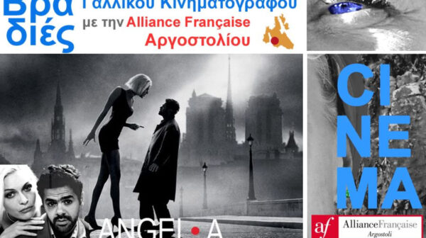 Βραδιά Γαλλικού Κινηματογράφου στο Αργοστόλι: Η «Angel-A» του Λικ Μπεσόν, στον κήπο της Alliance Française