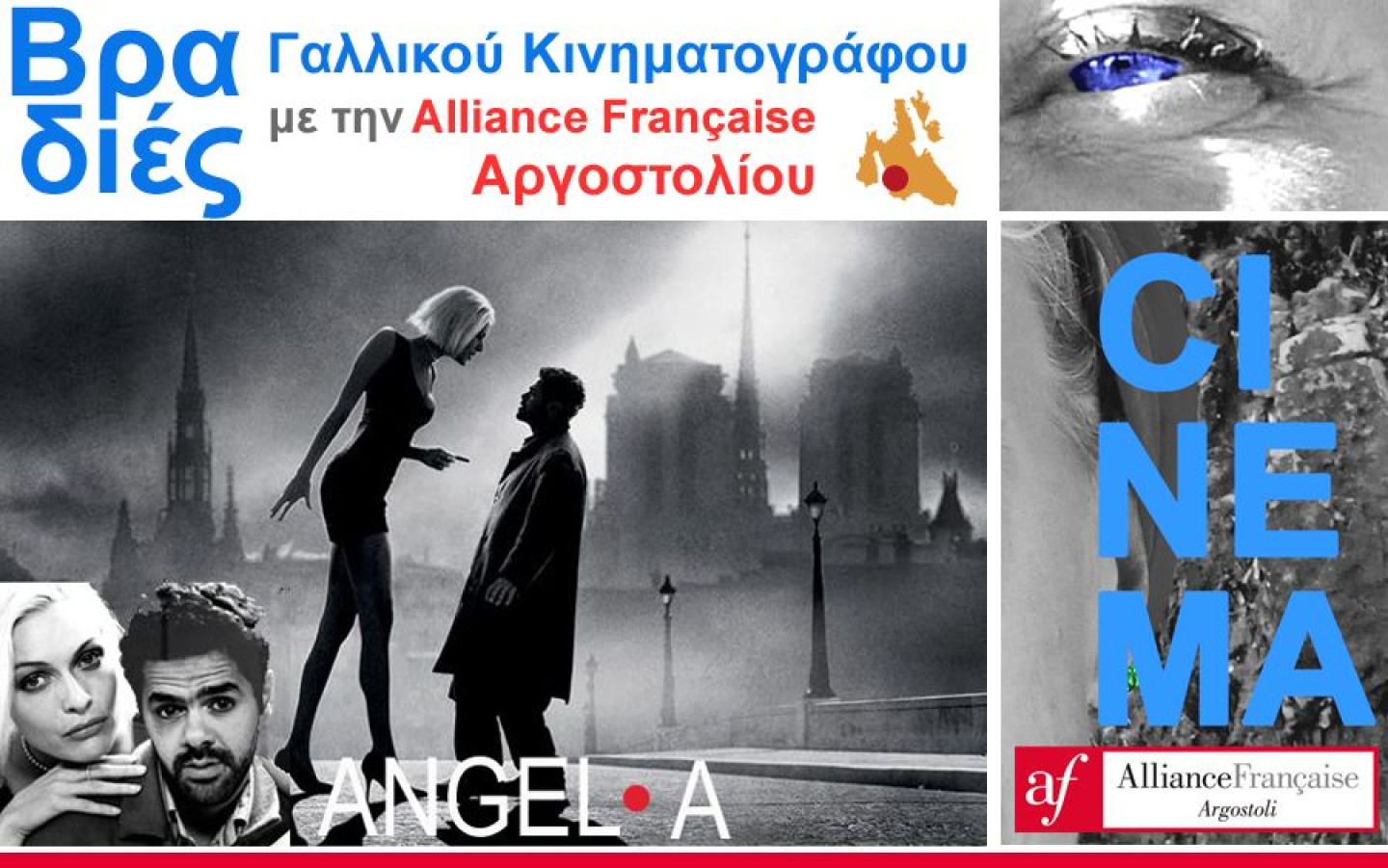Βραδιά Γαλλικού Κινηματογράφου στο Αργοστόλι: Η «Angel A» του Λικ Μπεσόν, στον κήπο της Alliance Française