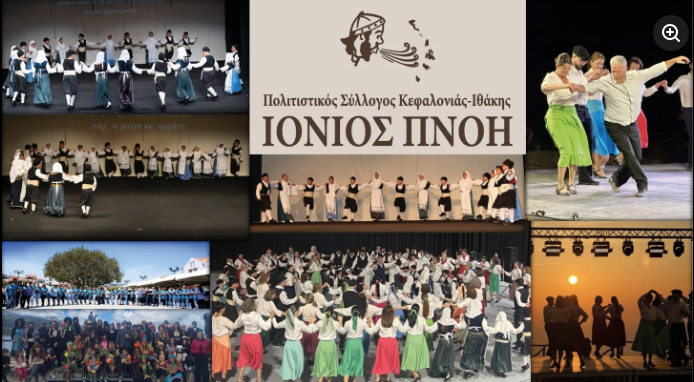 Ξεκινάει νέος κύκλος Χορού στην «Ιόνιο Πνοή»
