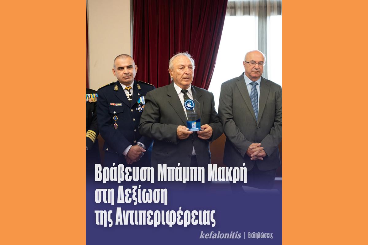 28 Οκτωβρίου 2026 Βραβεύσεις στη Δεξίωση της Αντιπεριφέρειας [28.10