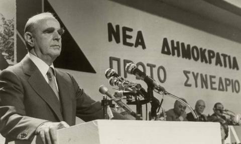 52 χρόνια από την ίδρυση της Νέας Δημοκρατίας: Η ιδρυτική διακήρυξη και οι 6 ιστορικοί σταθμοί