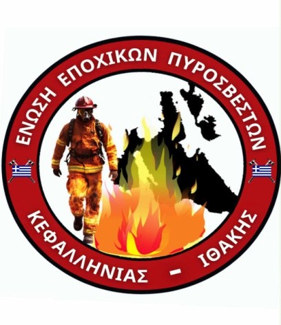 Από τους εποχικούς πυροσβέστες του 2011 στους 93 Π.Π.Υ