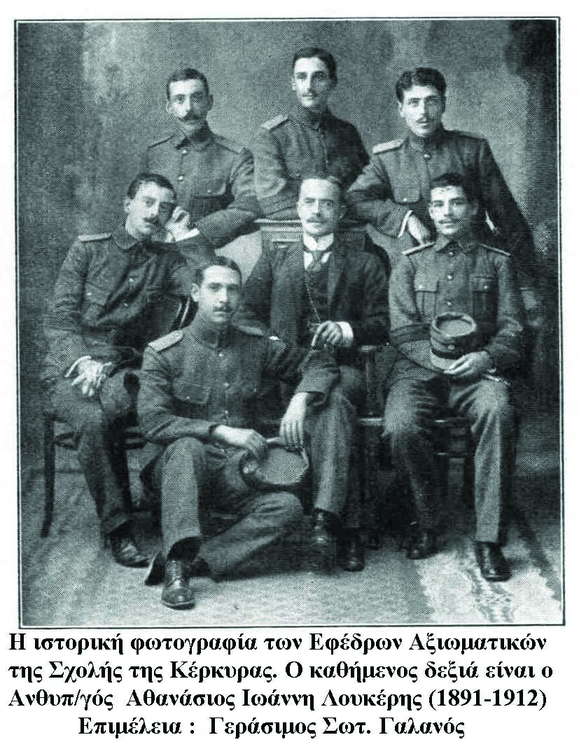 Αθανάσιος Λουκέρης: Ο Ληξουριώτης ήρωας της απελευθέρωσης της Βέροιας