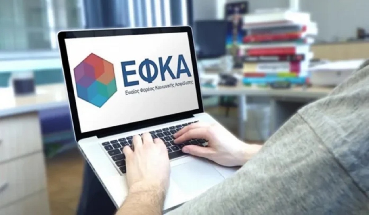 E ΕΦΚΑ: Νέα ψηφιακή πλατφόρμα για ερωτήματα, αναφορές και καταγγελίες