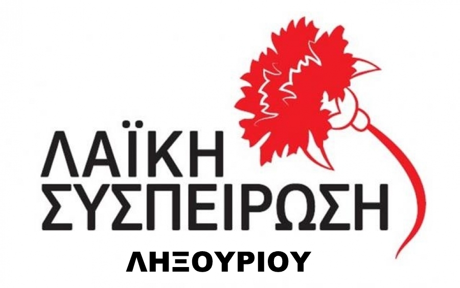 Εισήγηση για την κατάσταση στα παλαιά σφαγεία του Δήμου Ληξουρίου,