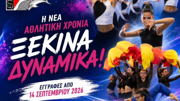 Εισήγηση προς το Δημοτικό Συμβούλιο Αργοστολίου για την ενίσχυση του Α.Γ.Σ
