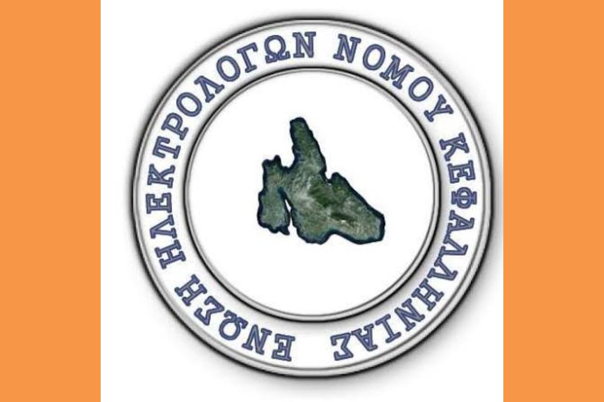 ΕΝΩΣΗ ΗΛΕΚΤΡΟΛΟΓΩΝ Ν