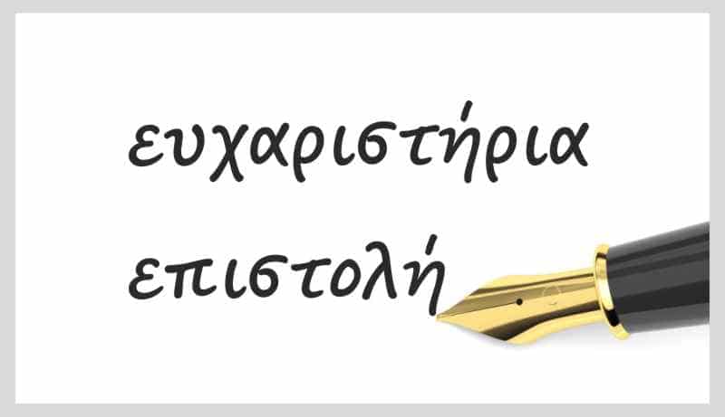 Γεράσιμος Στρίντζης: Κλείνει ένας κύκλος 12 ετών στην Ένωση Ξενοδόχων Κεφαλονιάς και Ιθάκης