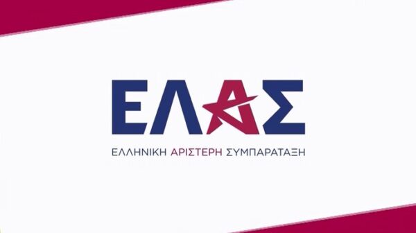 Η ΕΛ.Α.Σ