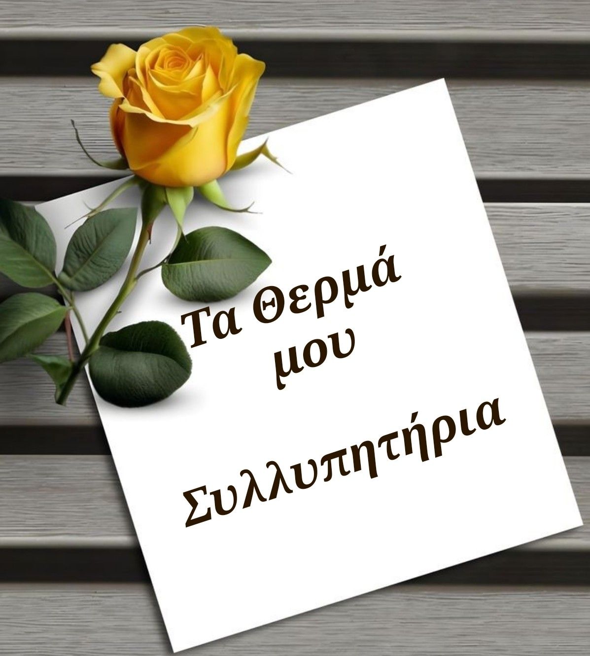 Κεφαλονιά: Έφυγε από τη ζωή η Μαρίνα Βεργωτή – Η μητριάρχης μιας δυναστείας