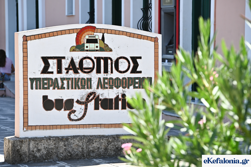 ΚΤΕΛ Κεφαλονιάς: Αλλαγές στα δρομολόγια την Παρασκευή λόγω της απεργίας στα πλοία