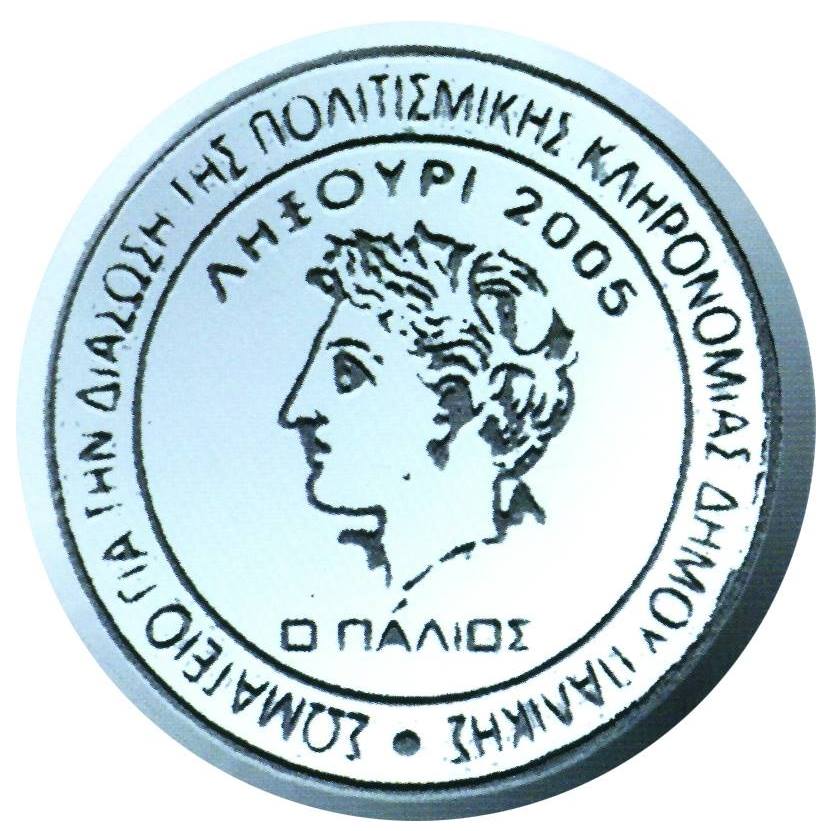 Ληξούρι: Συνάντηση του πολιτιστικού σωματείου «Ο Παλιός» για τις δράσεις της νέας χρονιάς