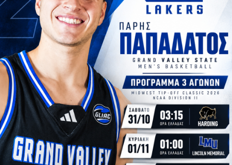 Πάρης Παπαδάτος: Πρεμιέρα στο NCAA Division II, που διεξάγεται στο Wisconsin Dells των ΗΠΑ