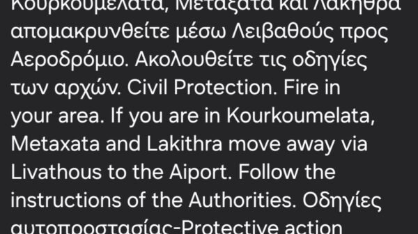 Πυρκαγιά στα Κουρκουμελάτα – Ήχησε το 112 για απομάκρυνση κατοίκων από Μεταξάτα, Κουρκουμελάτα και Λακήθρα