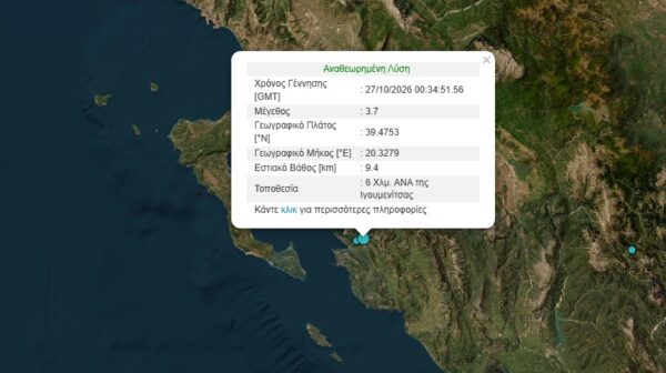 Σεισμός 3,7 Ρίχτερ, κοντά στην Ηγουμενίτσα