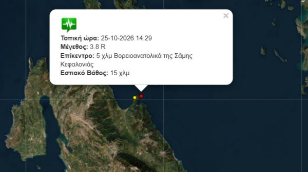 Σεισμός 3,7 Ρίχτερ, με επίκεντρο τη Σάμη