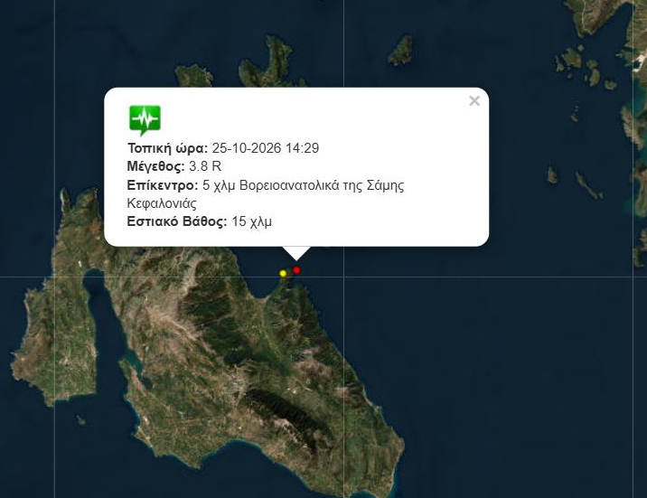 Σεισμός 3,7 Ρίχτερ, με επίκεντρο τη Σάμη
