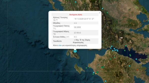 Σεισμός 4,2 Ρίχτερ τα ξημερώματα στην Κεφαλονιά